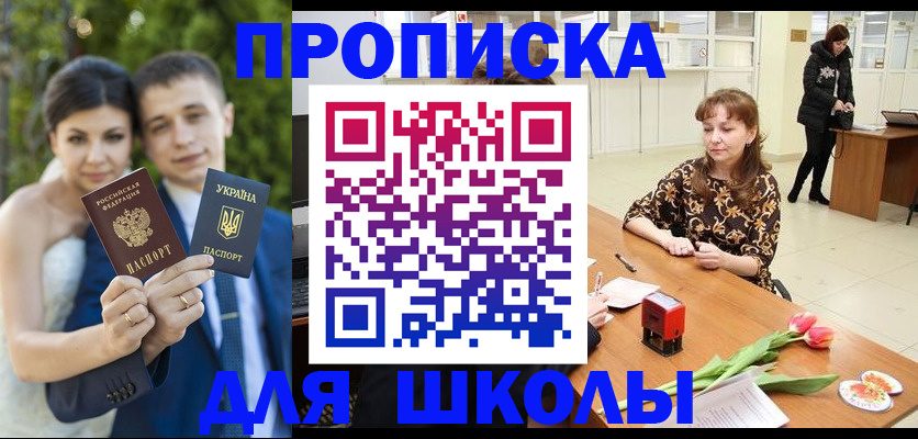 найти адрес прописки в Кургане