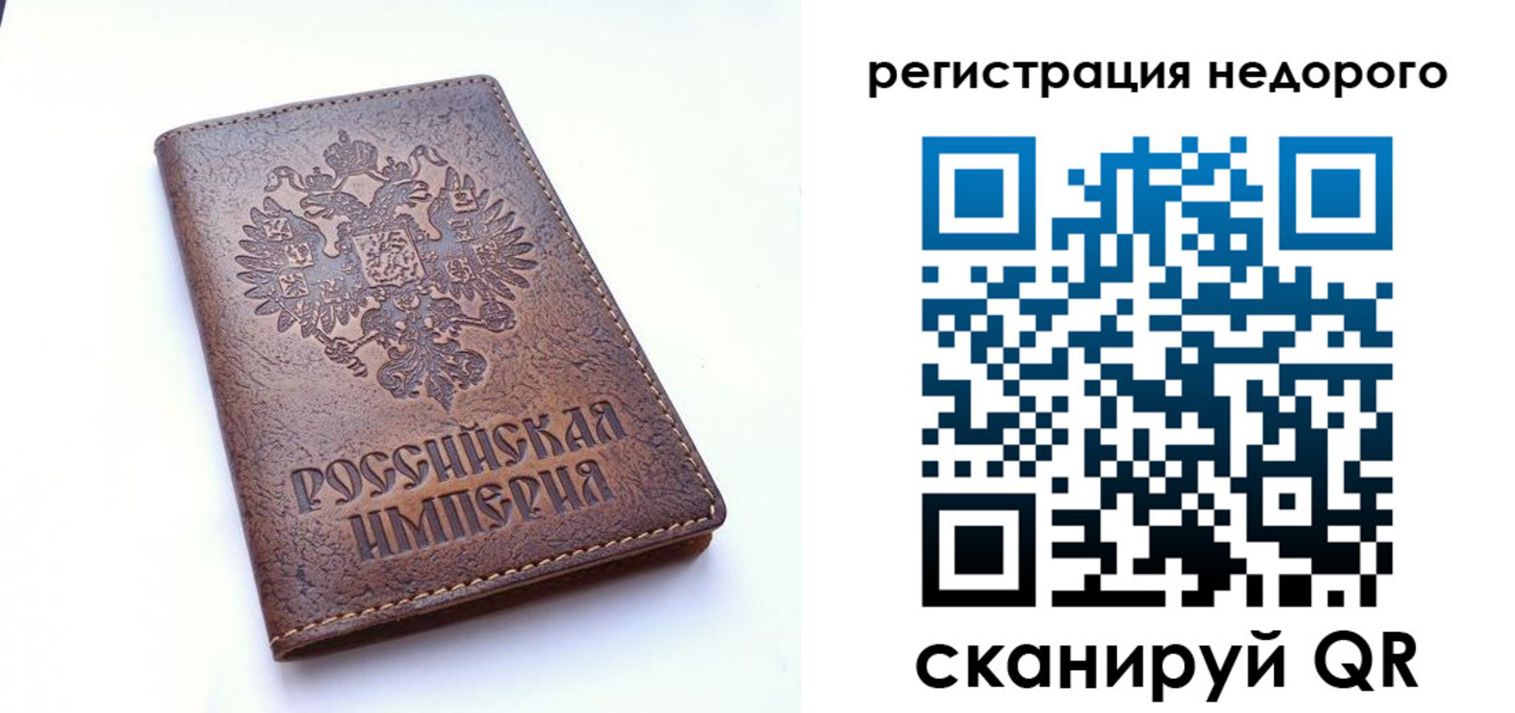 временная прописка в Кургане