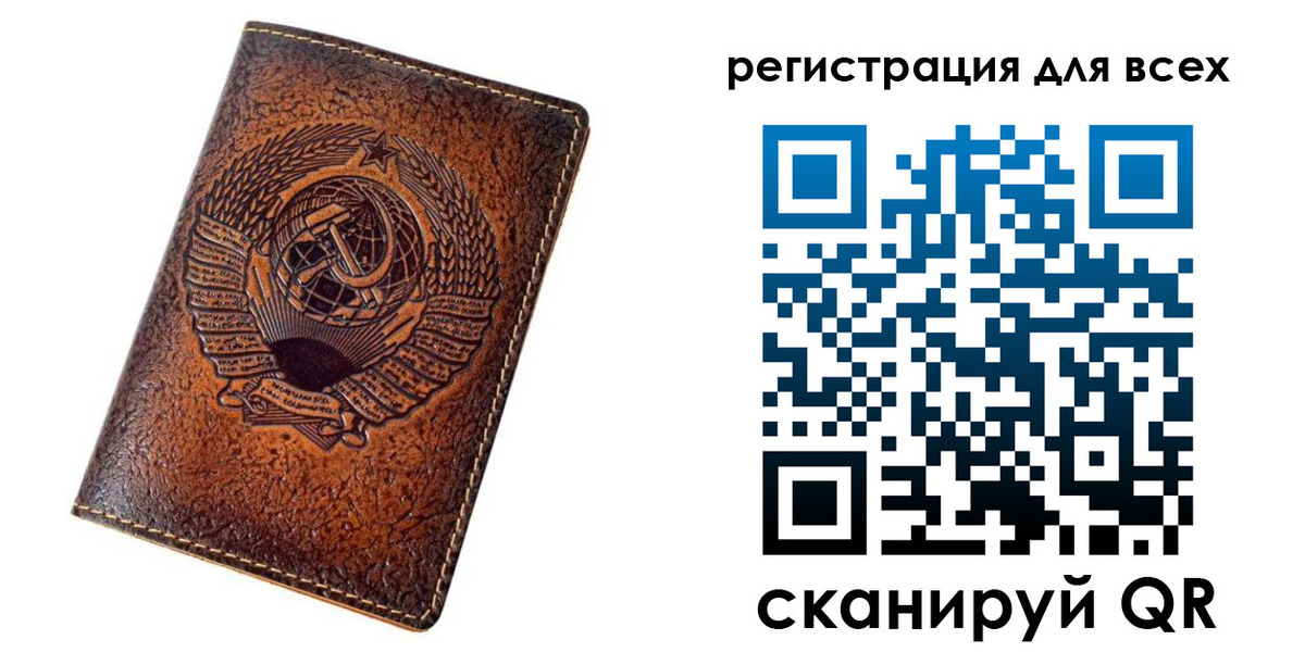 прописка в Кургане