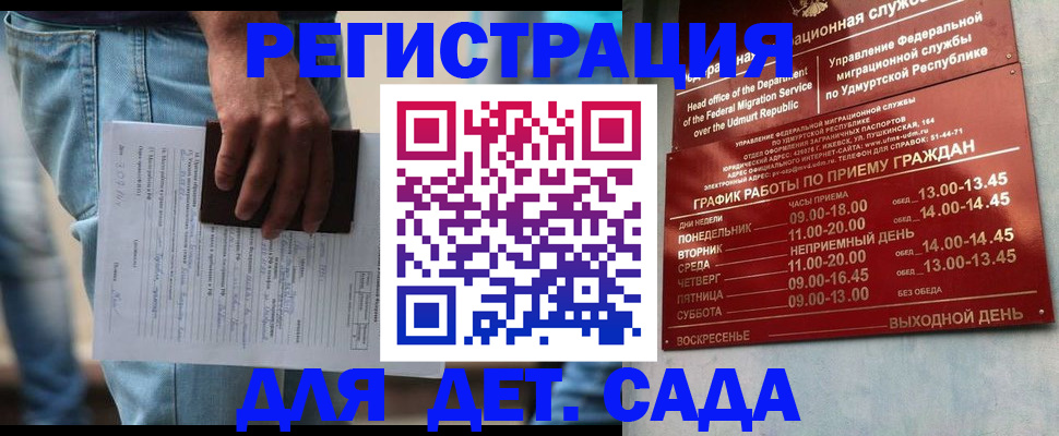 регистрация для школы в Кургане