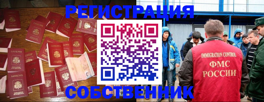 прописка для школы в Кургане