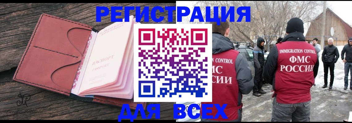 регистрация в Кургане