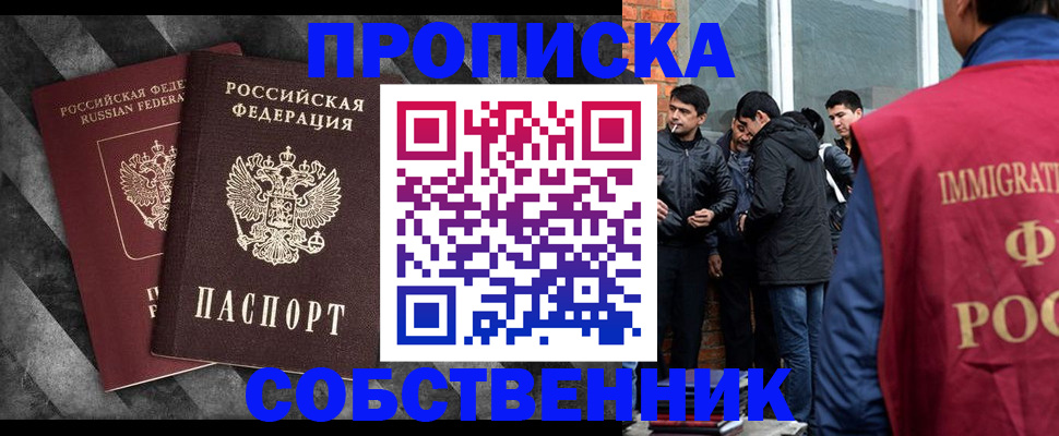 регистрация для дет. сада в Кургане