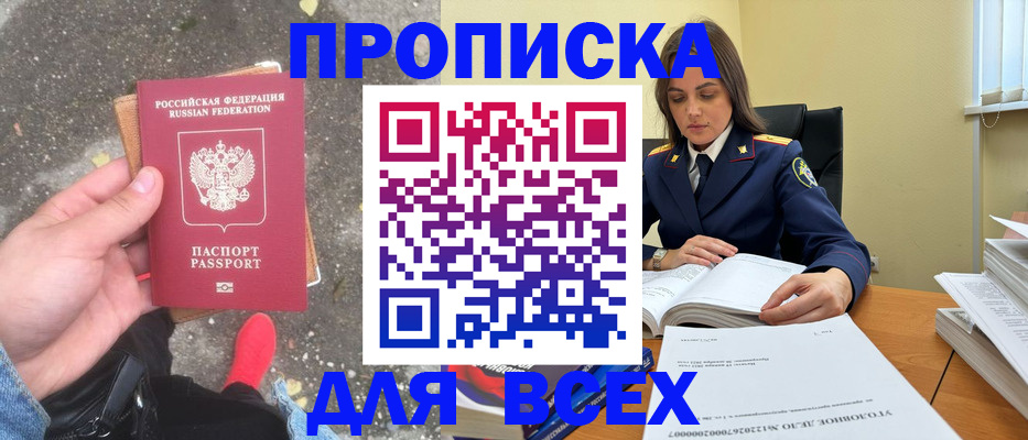 временная регистрация гарантия в Кургане