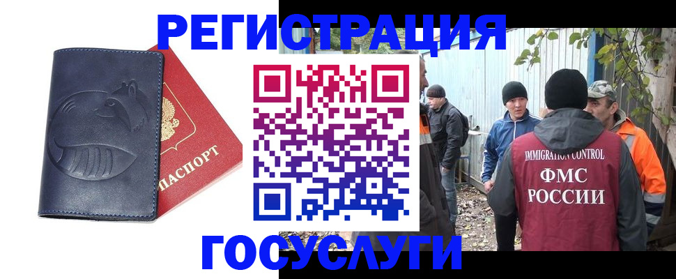 временная регистрация в Кургане