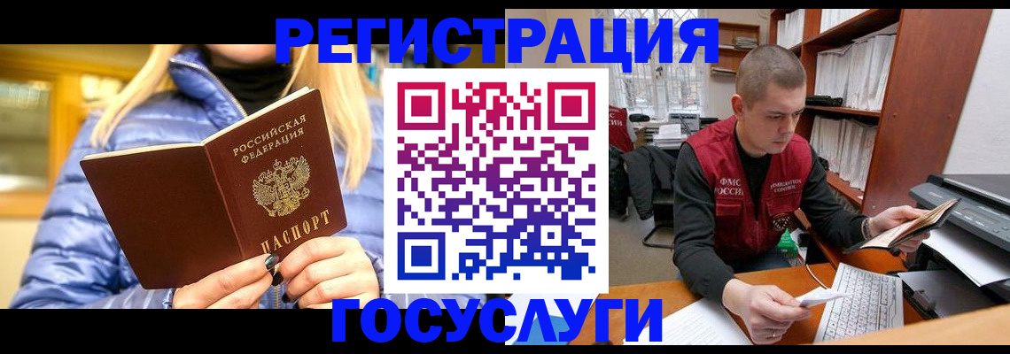 регистрация для школы в Кургане