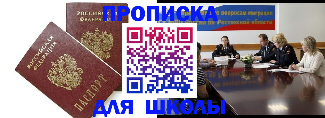 прописка для кредита в Кургане